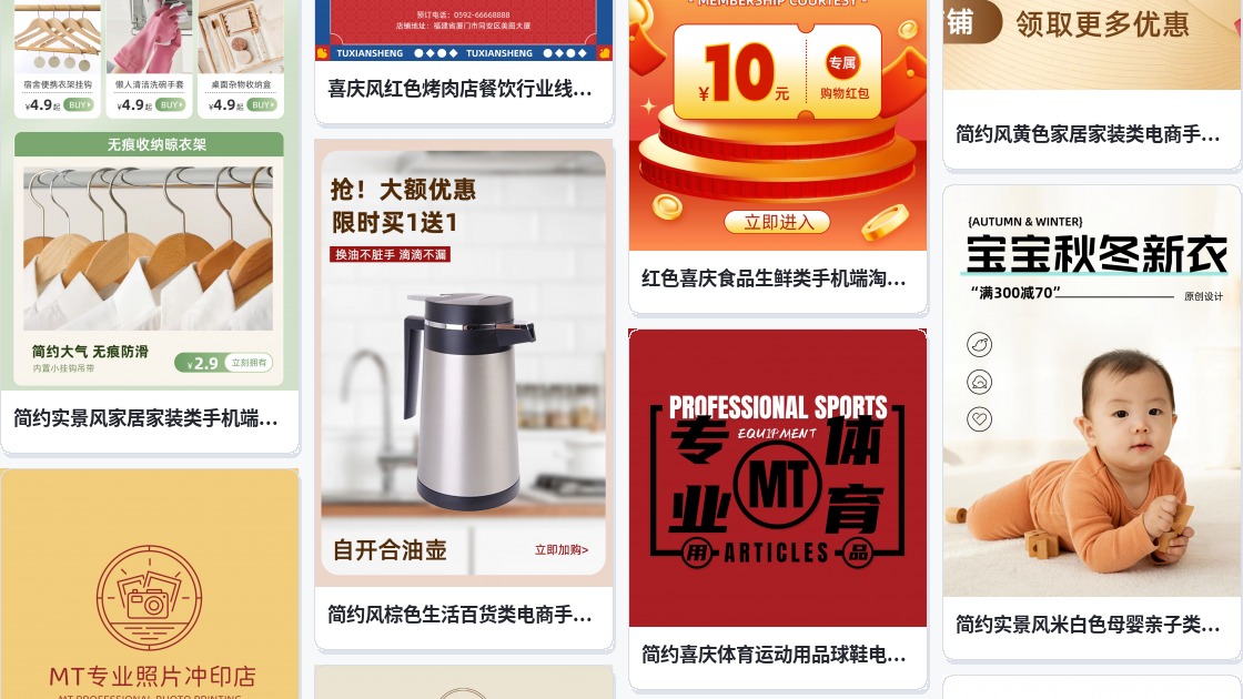 淘宝店铺店面照片