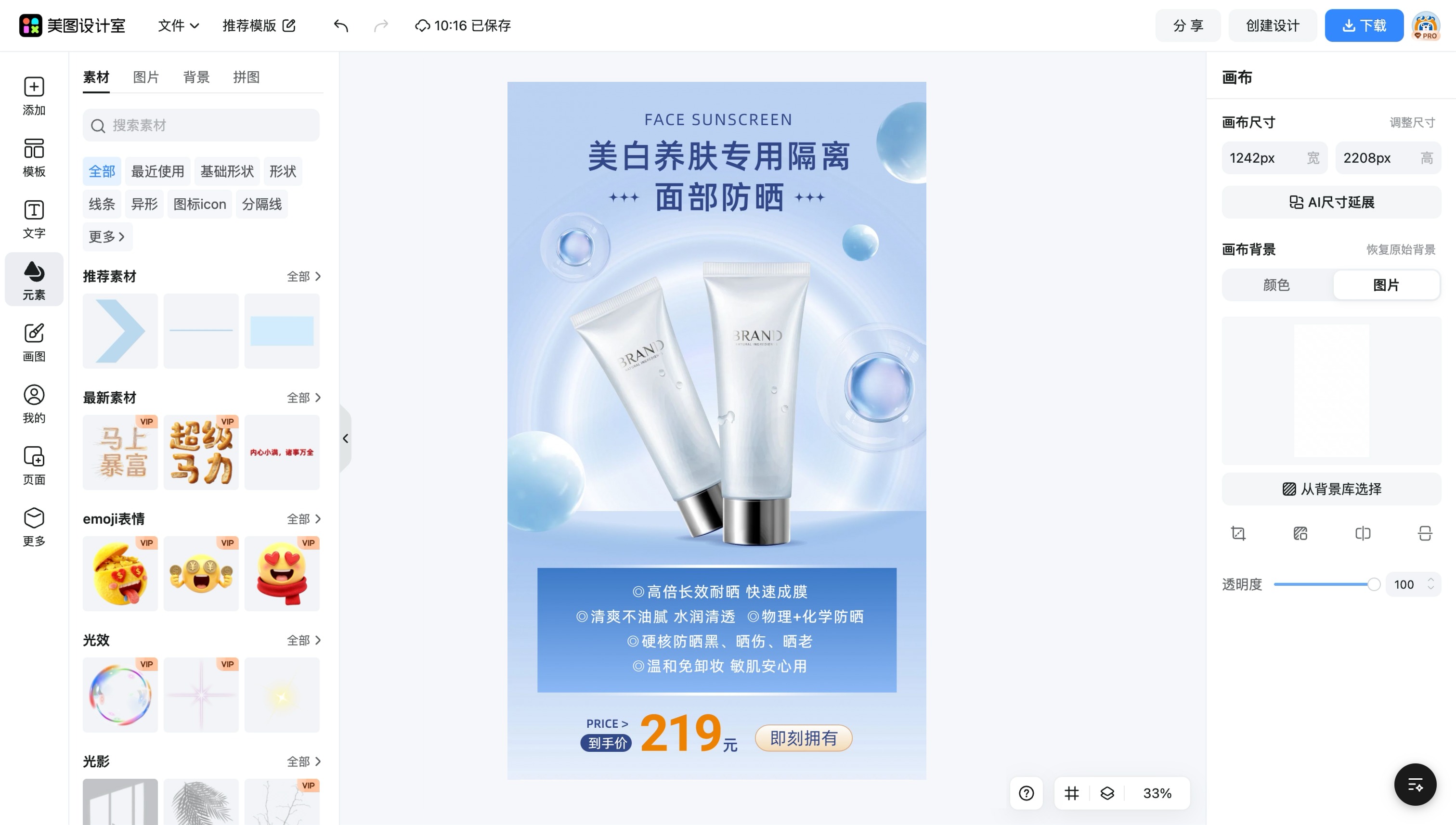 广告语生成