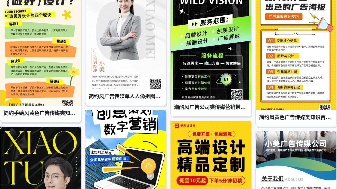 售房广告