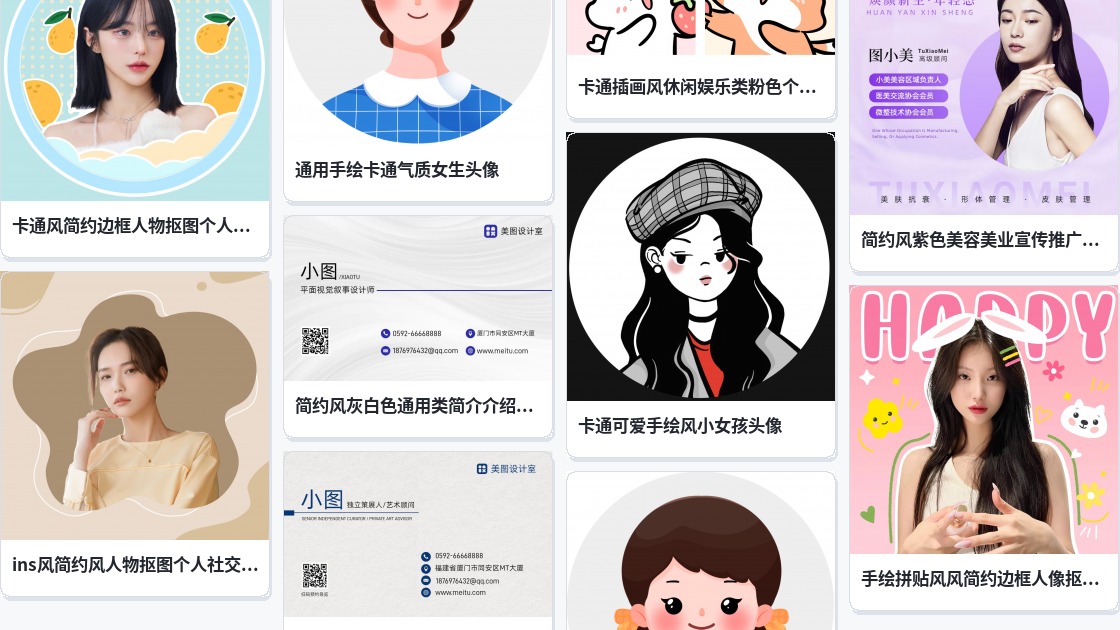 qq头像