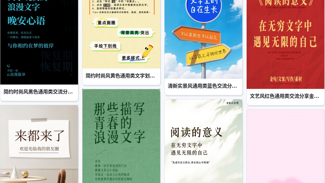 图片生成文字