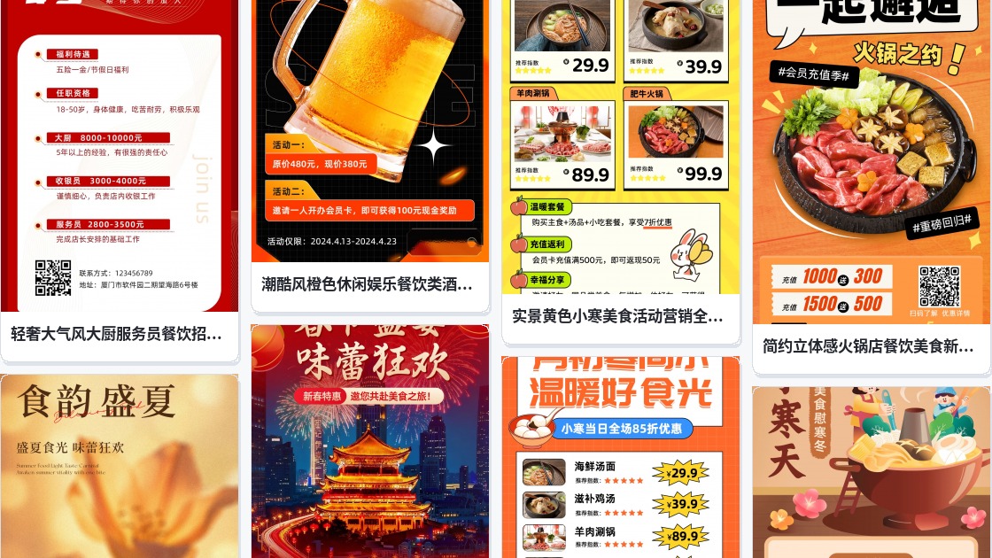 餐饮会员卡