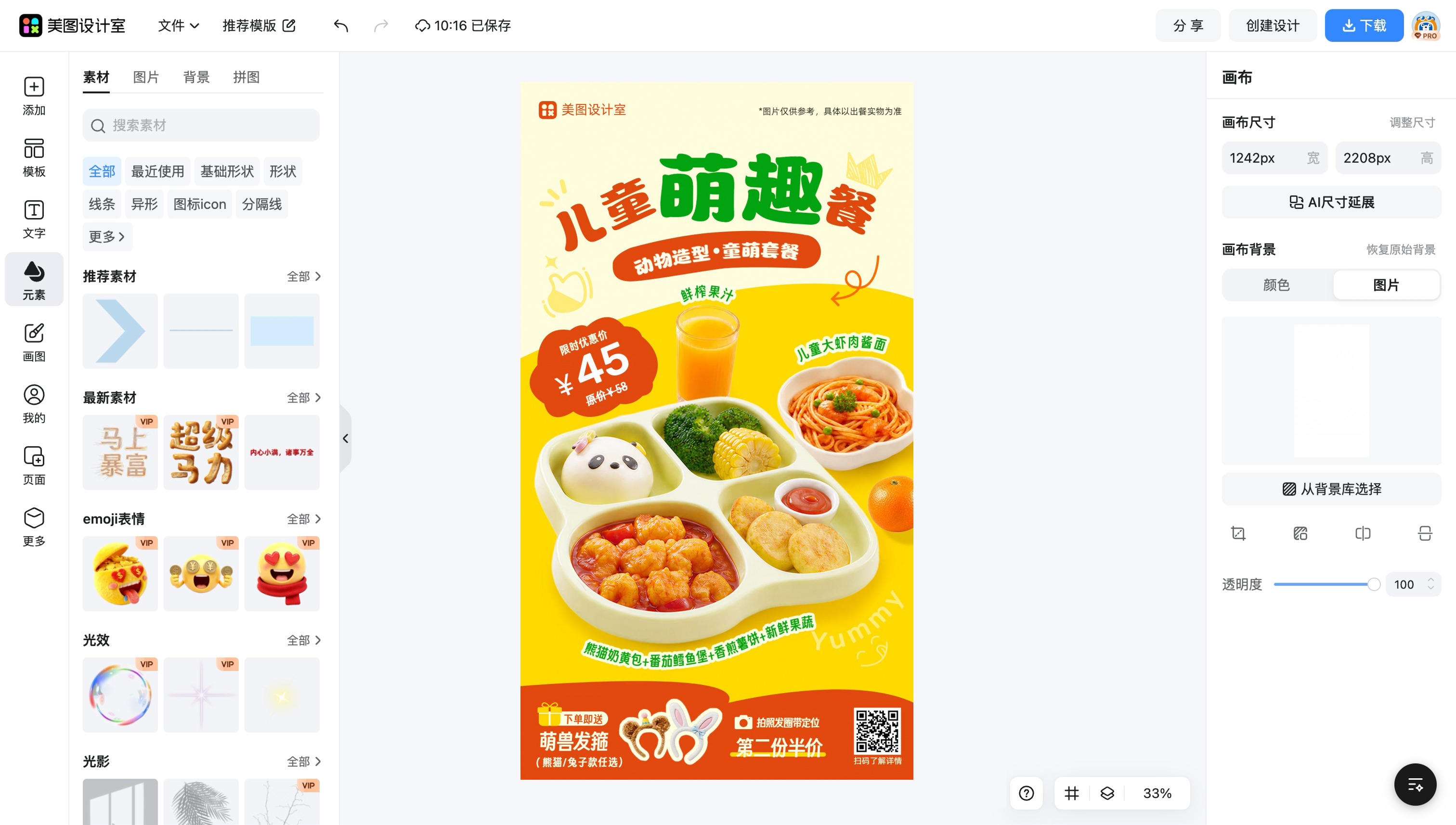 高清PPT背景图片