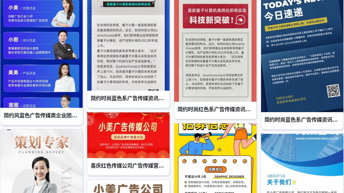 广告图片生成器