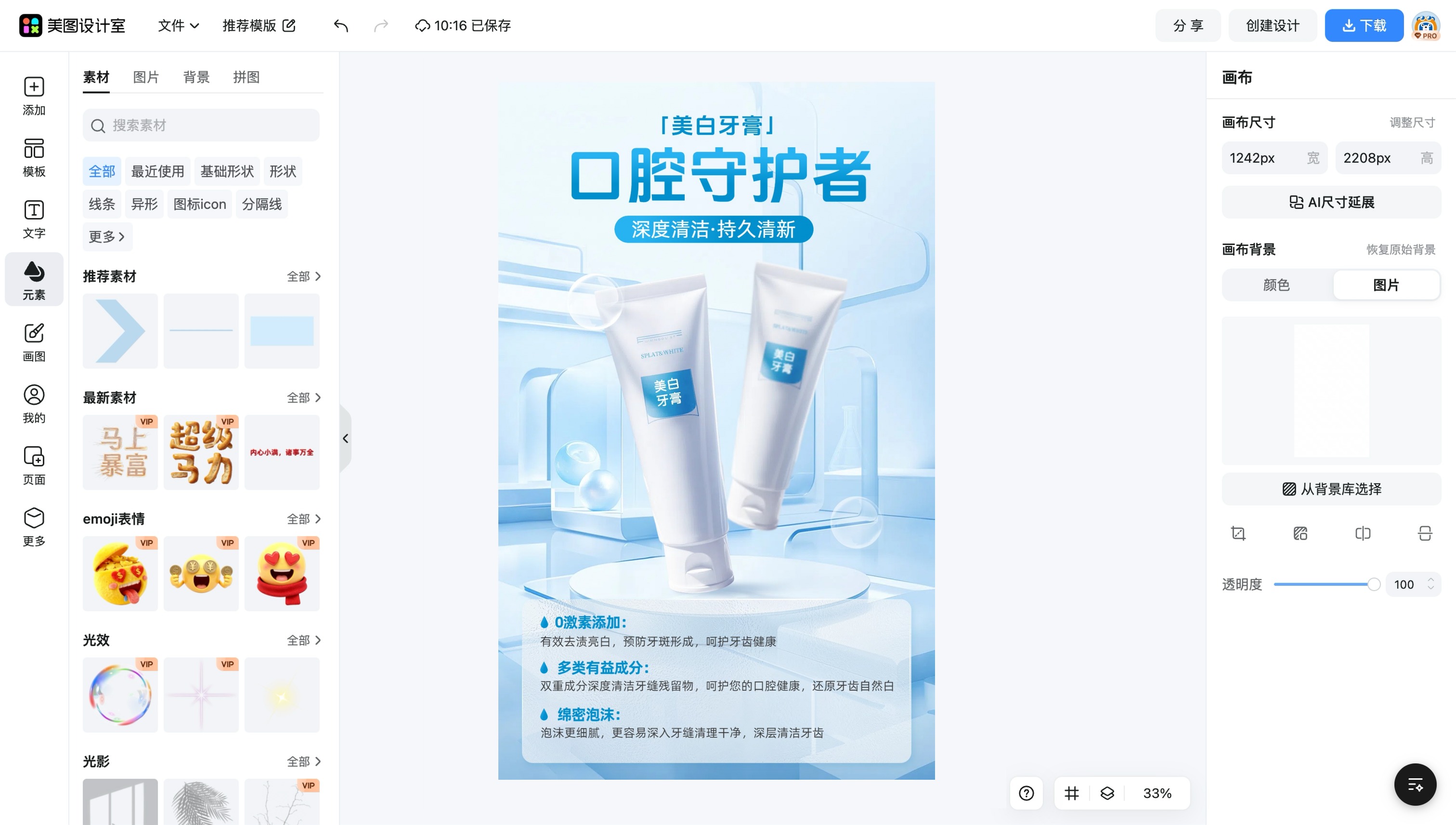 图片合成网站