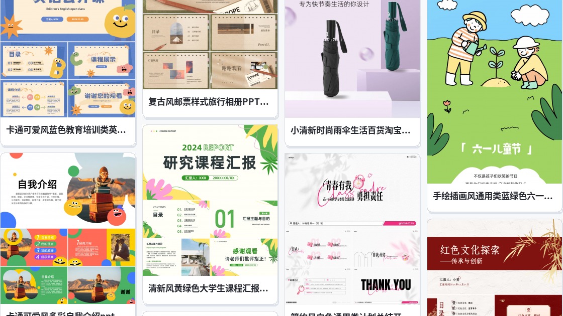 模板星空