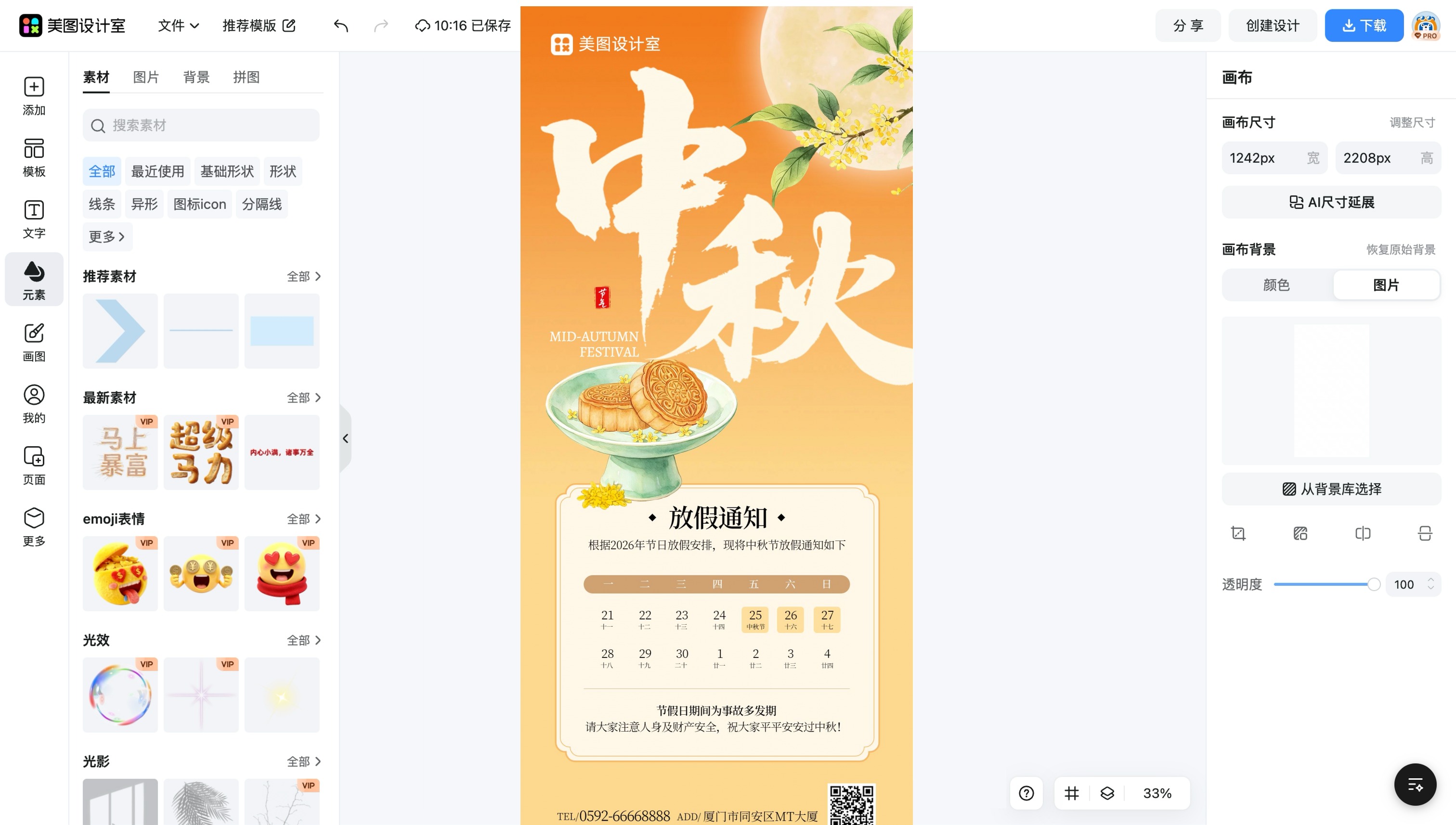 快递取件通知