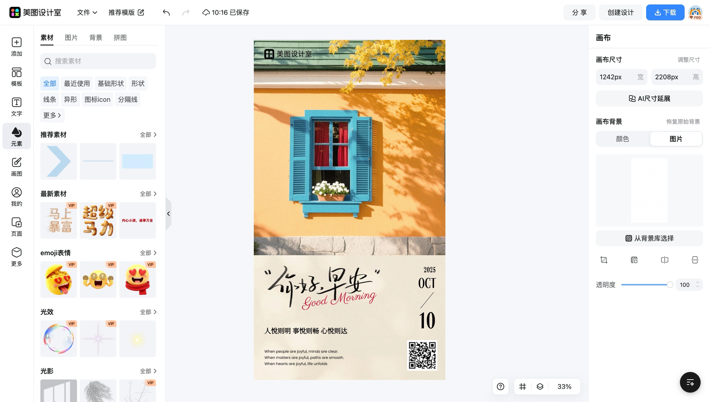 橱窗
