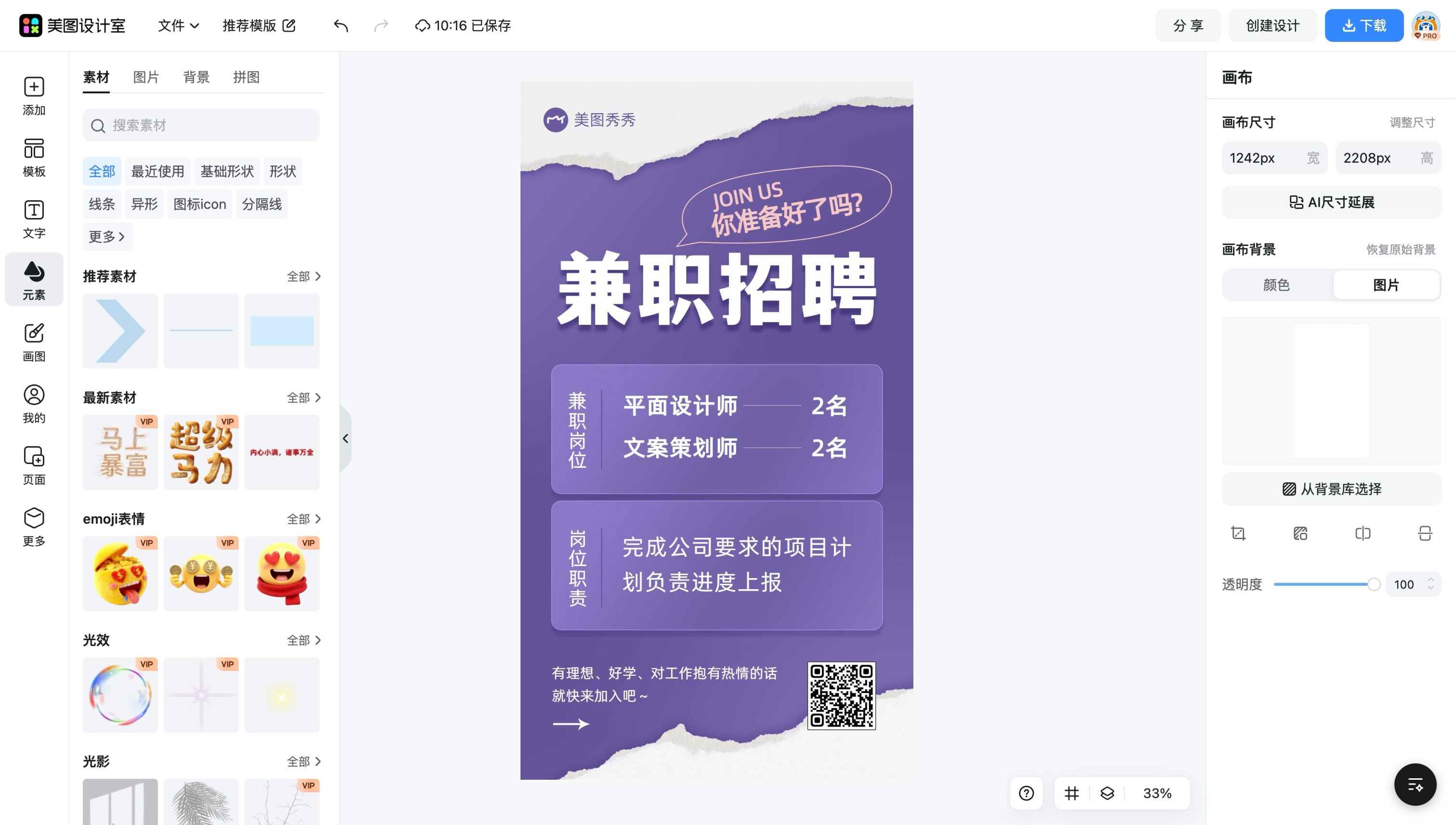 档案袋设计