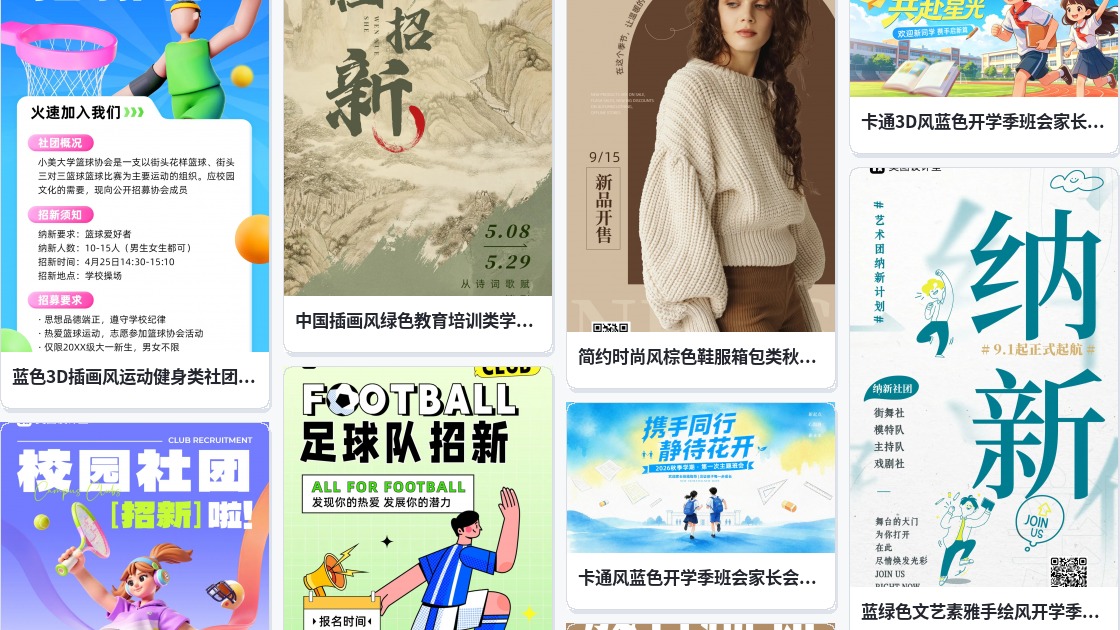 新海报网