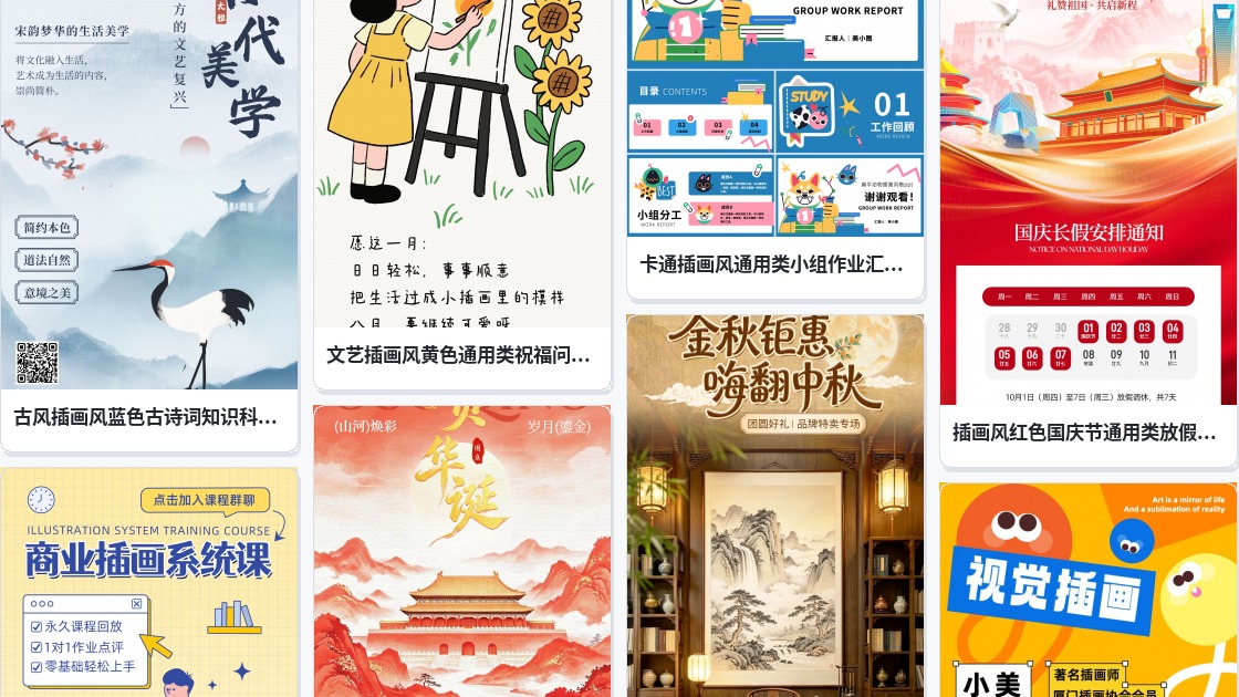 信封插画