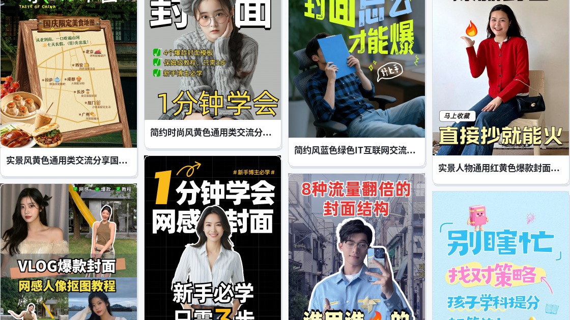 相片封面