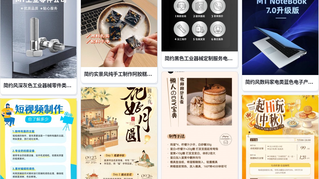批量制作图片