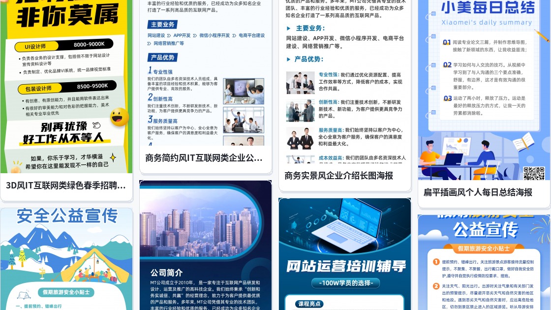 个人宣传网站
