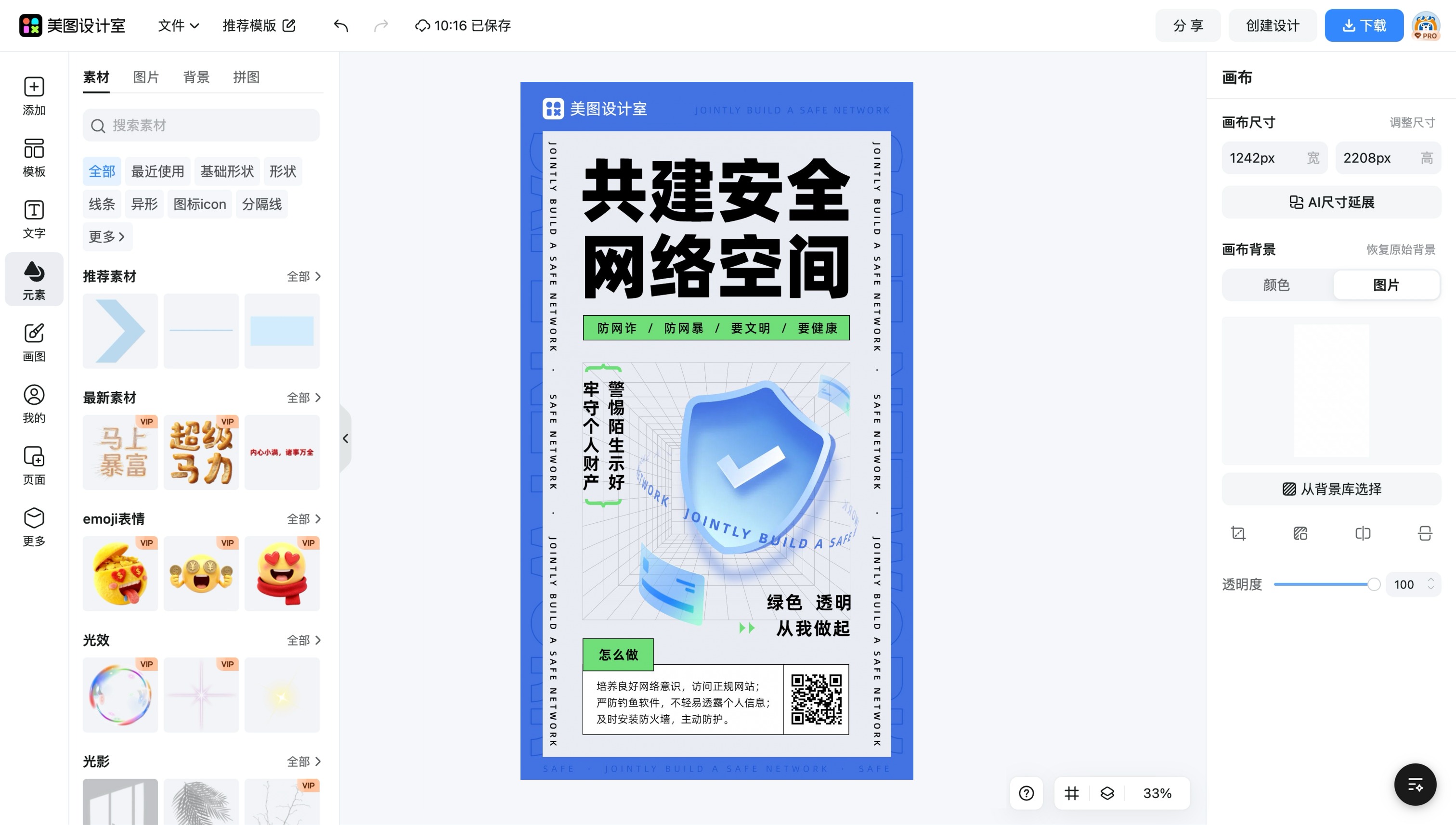 照片素材生成网站