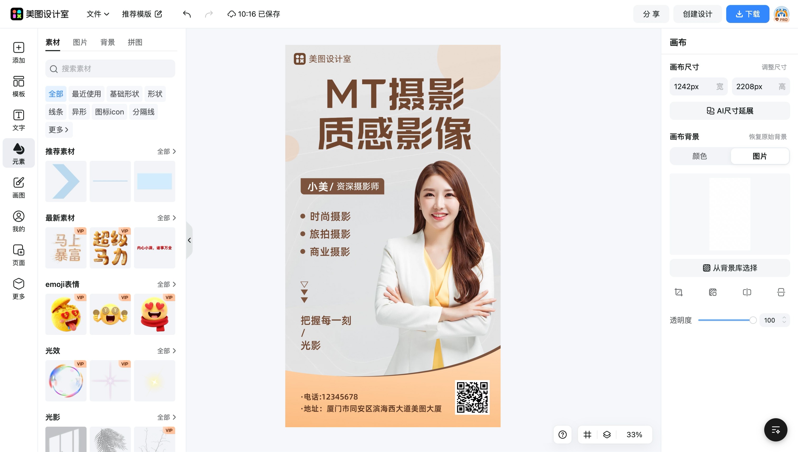 摄影工作室logo