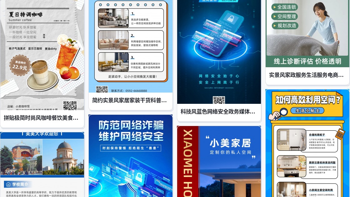 空间