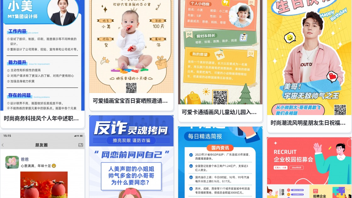 哥哥宣传单