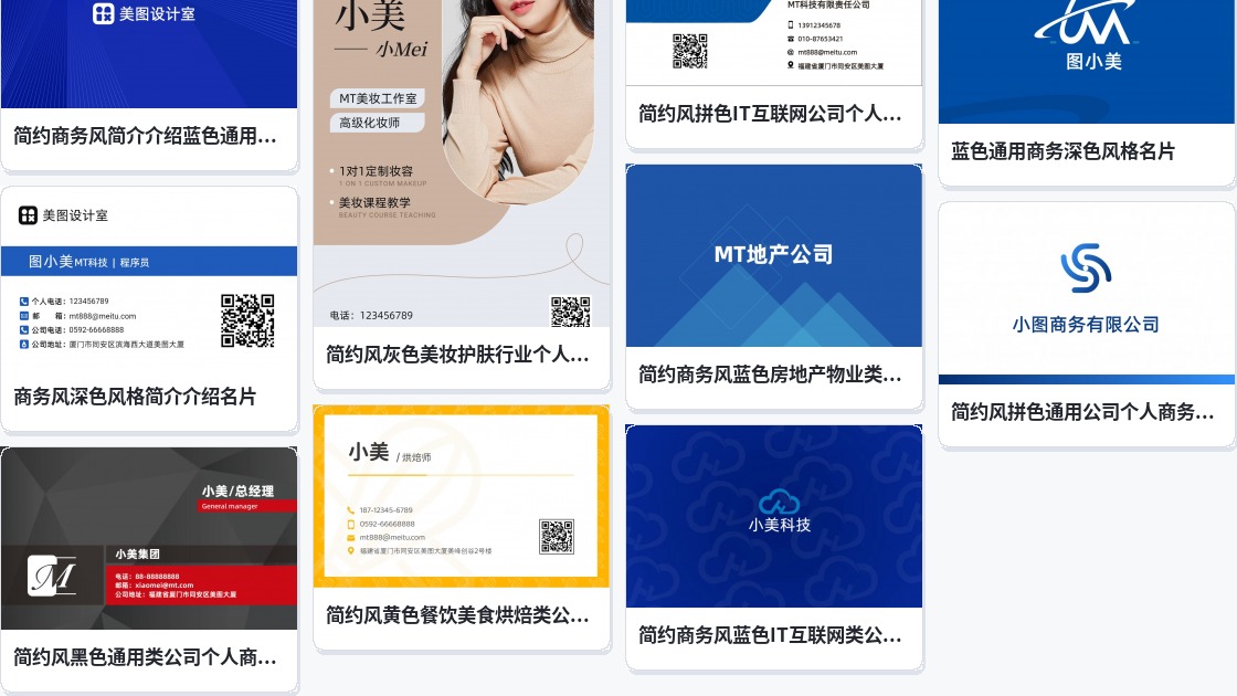 企业名片