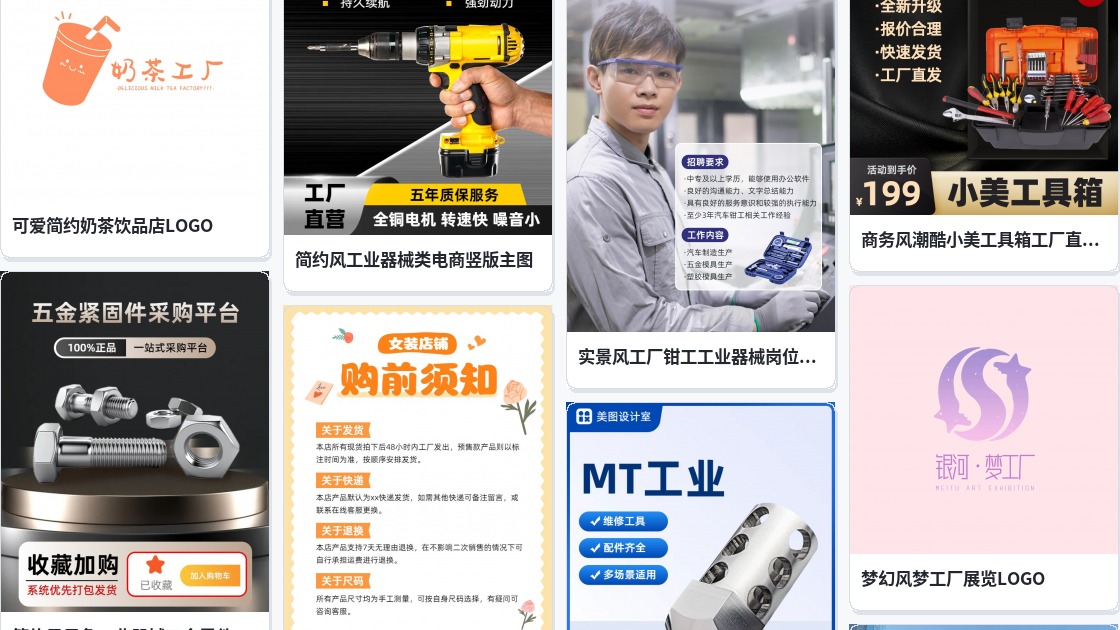 工厂广告牌