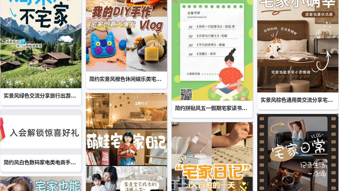 宅家办公漫画