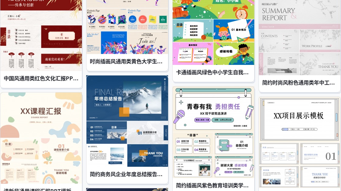 ppt模板之家