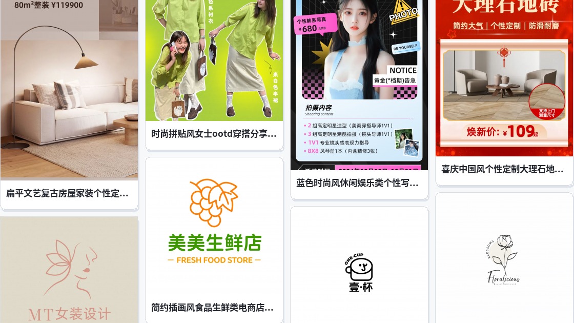个性logo