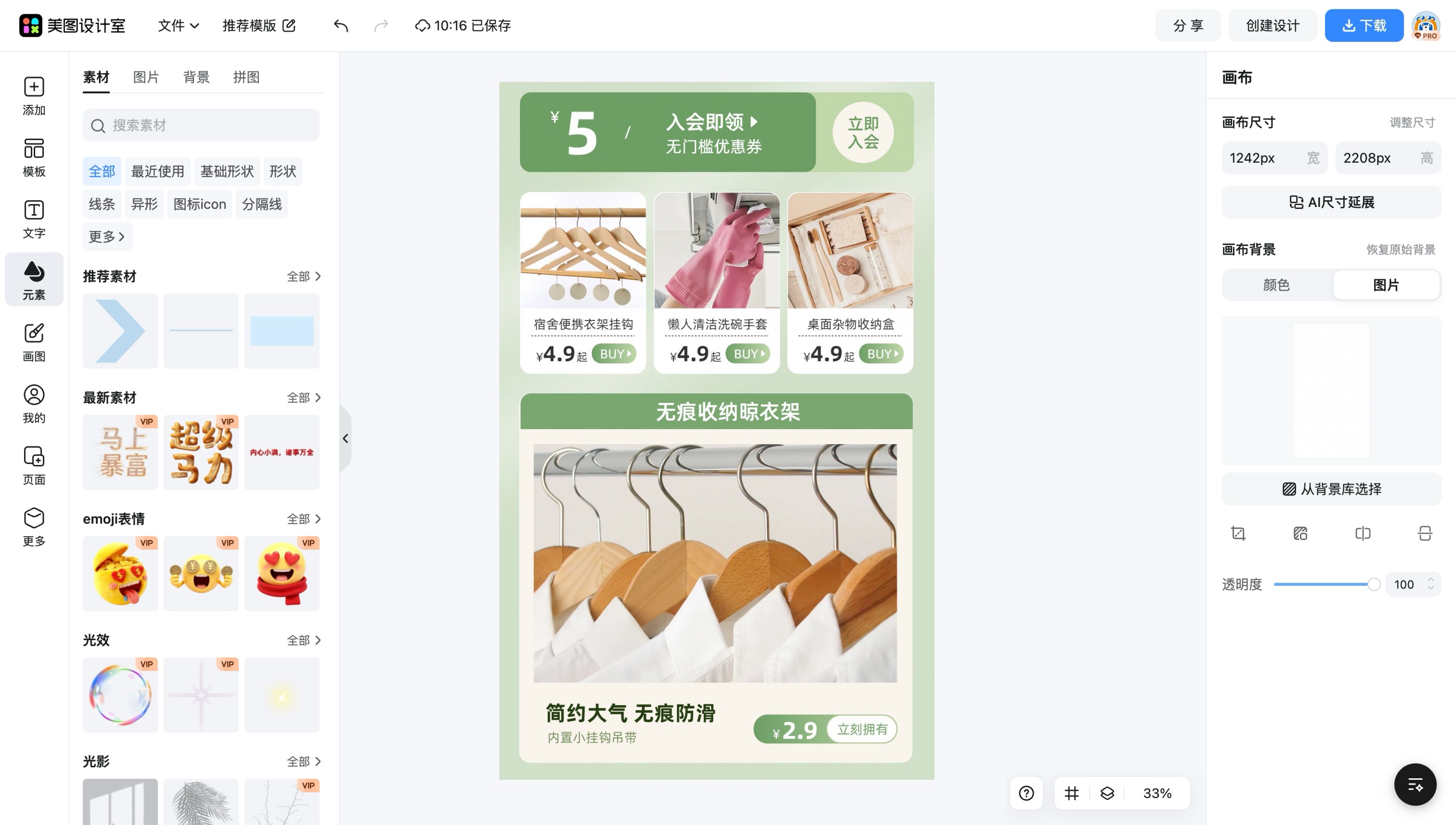 淘宝店铺