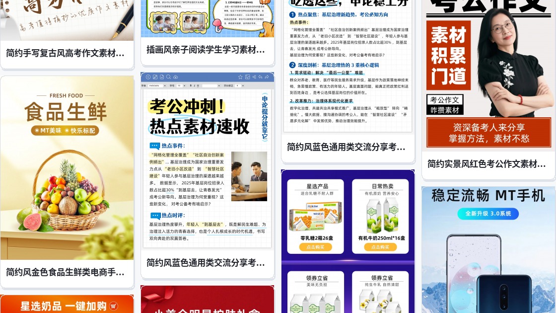 电影海报原素材
