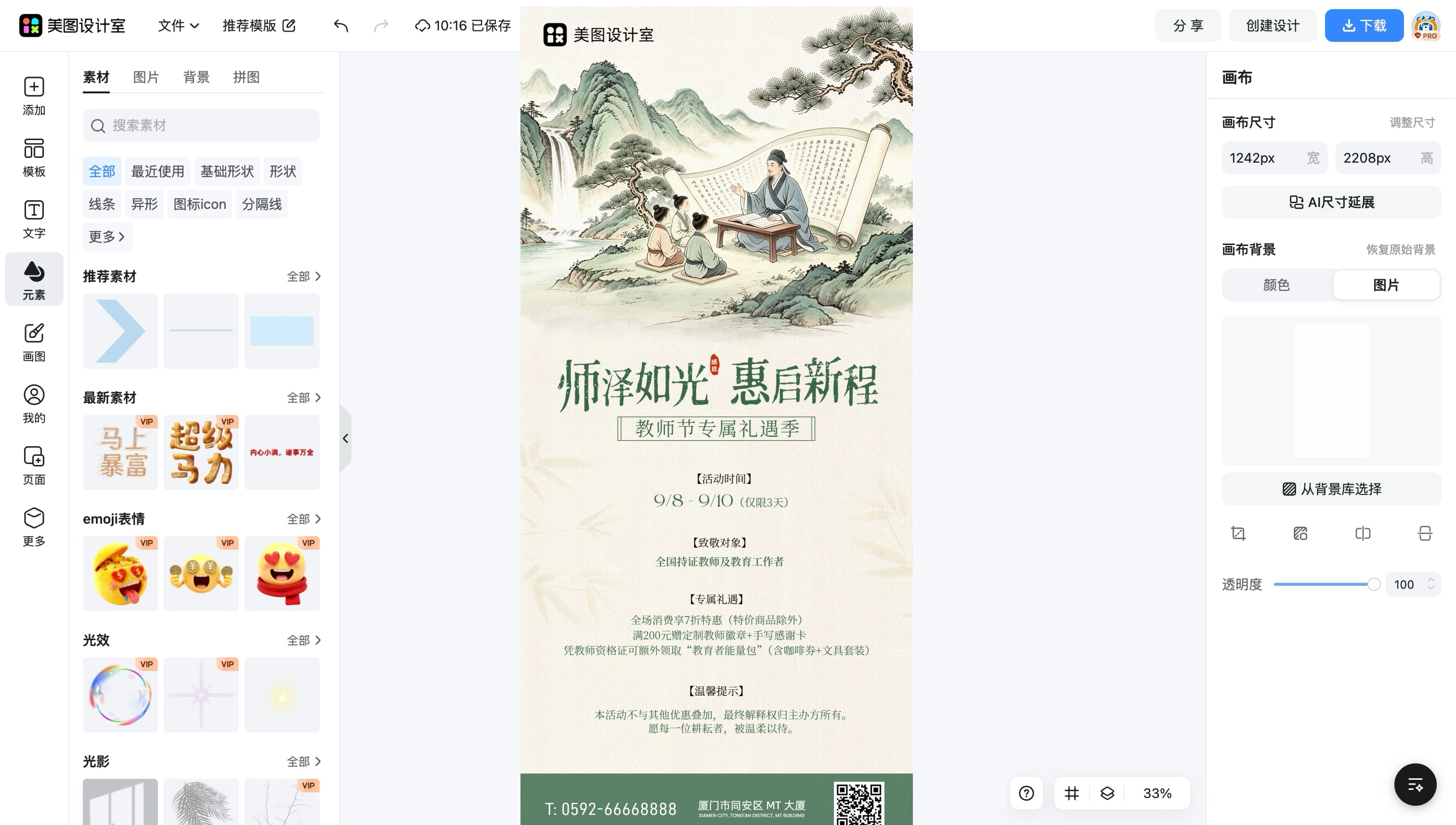 徽章logo