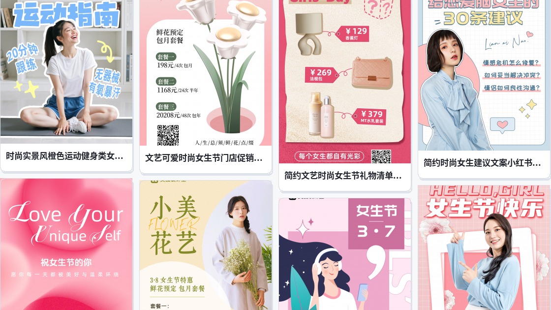 时尚女生