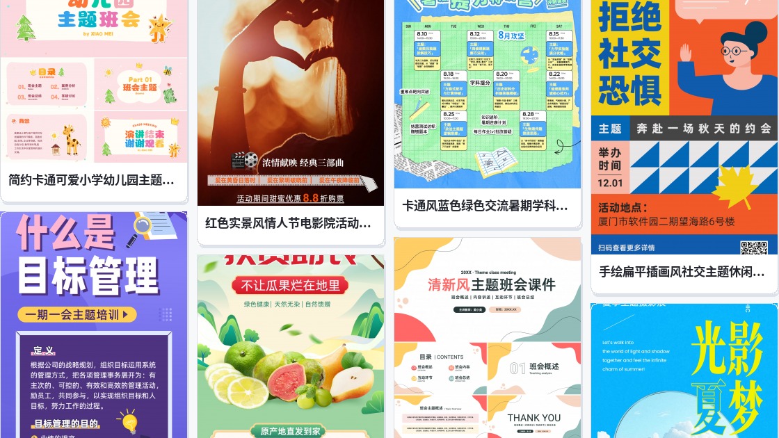 免费主题图片