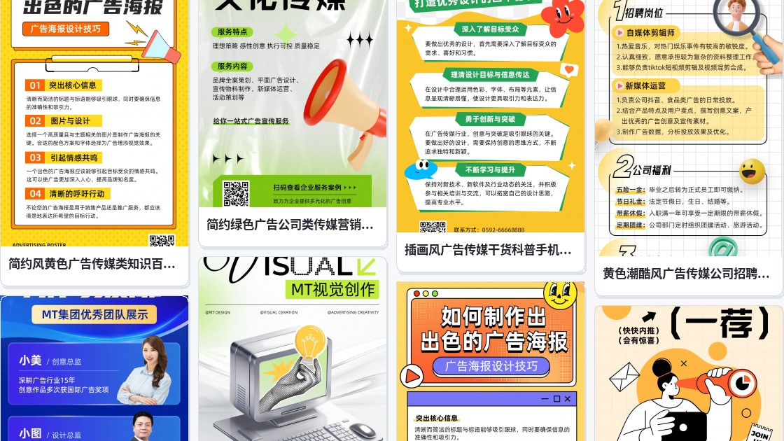 广告图文制作