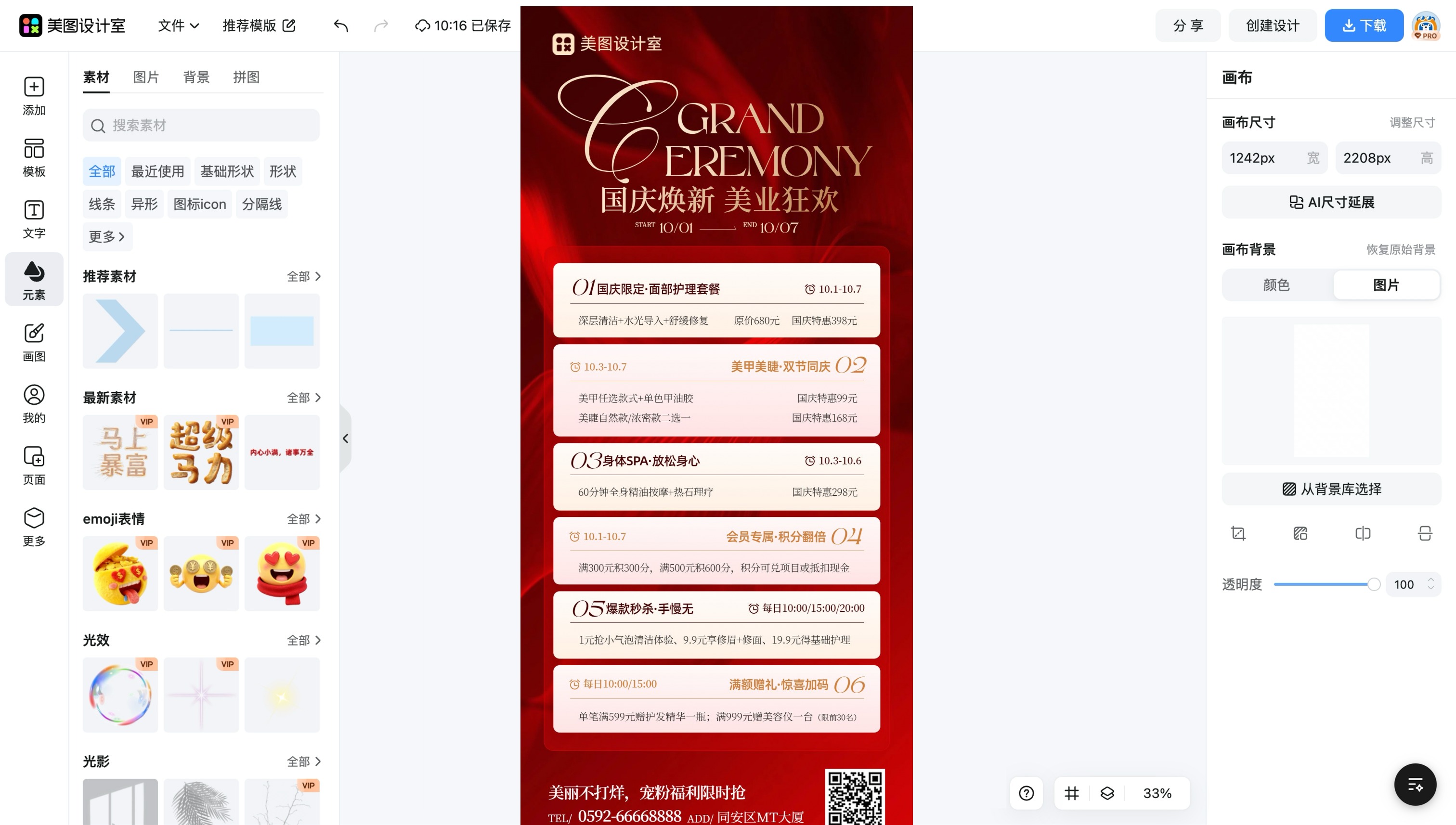 鼠年手举牌