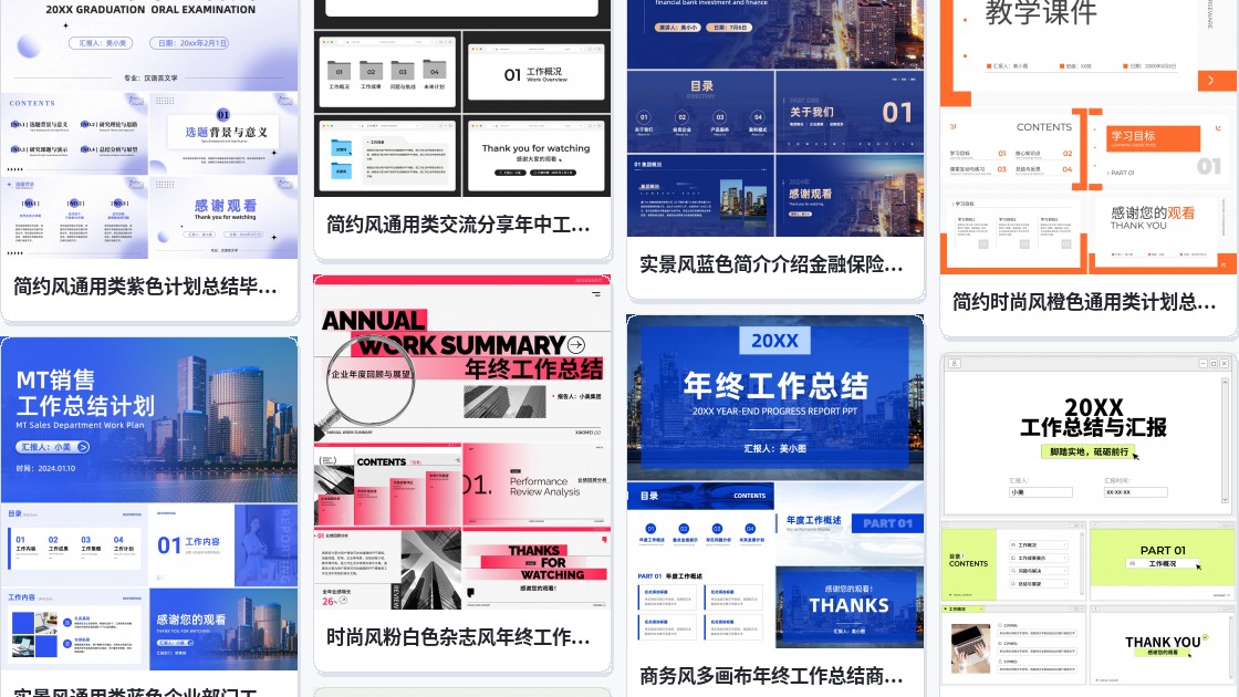 桌卡PPT