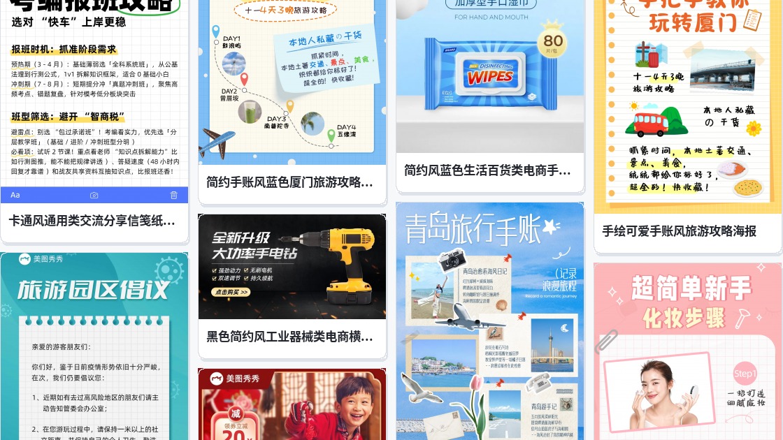 手编报
