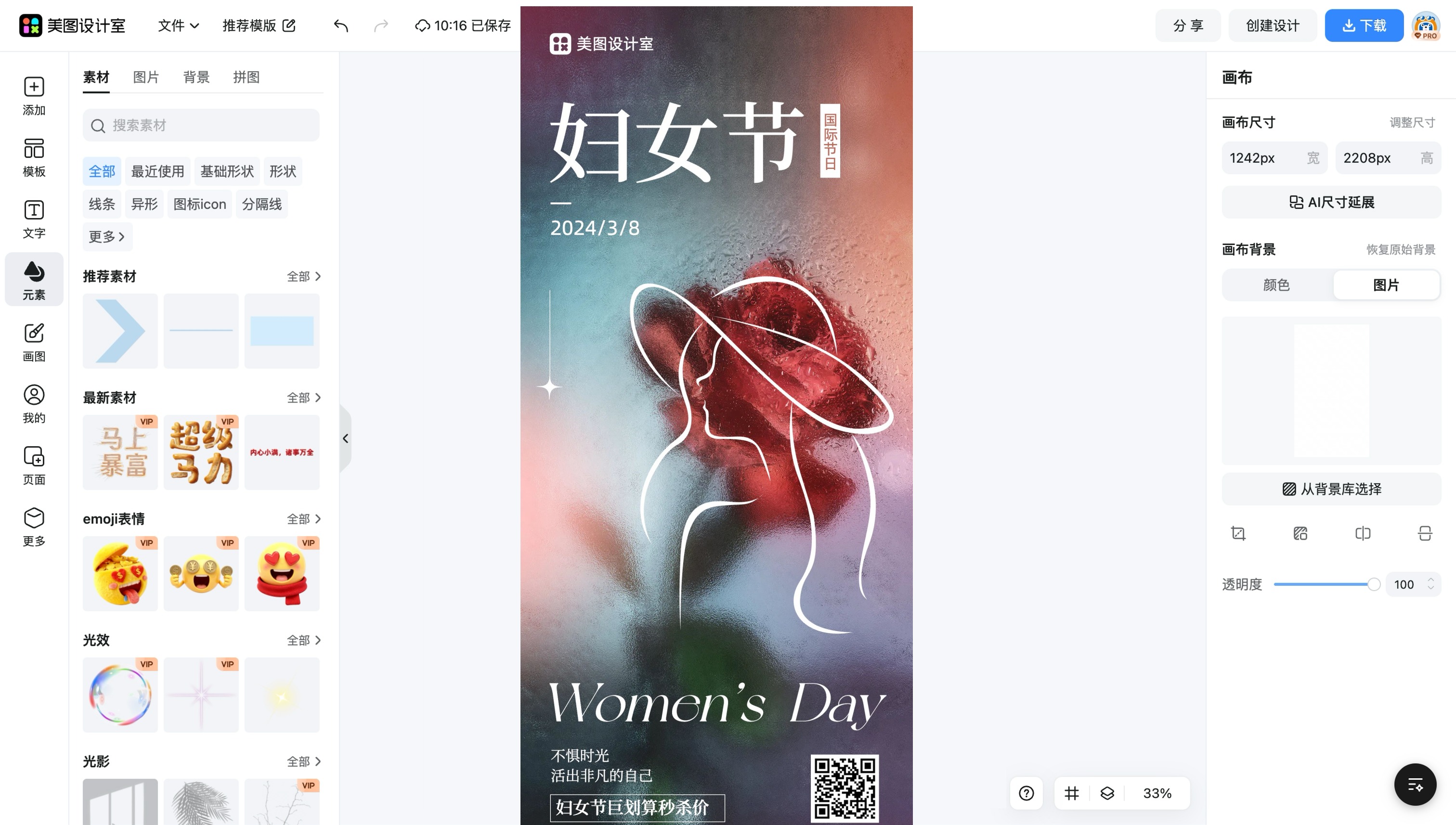 三八妇女节板报