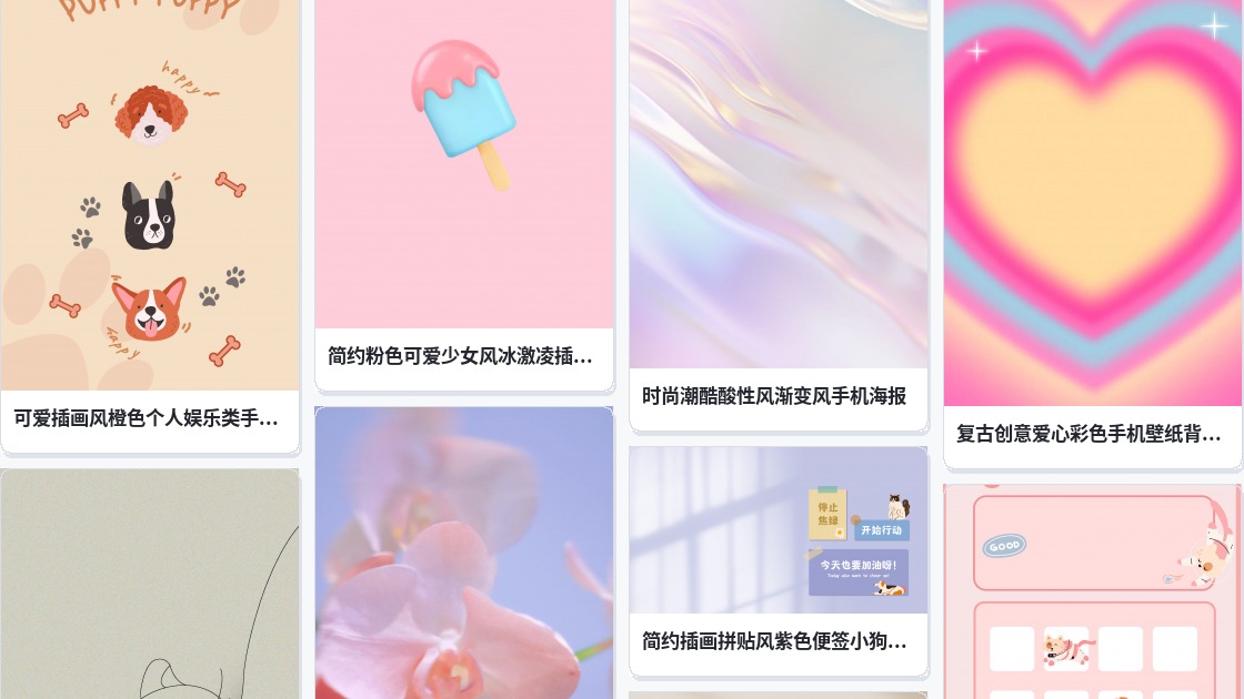 动态壁纸
