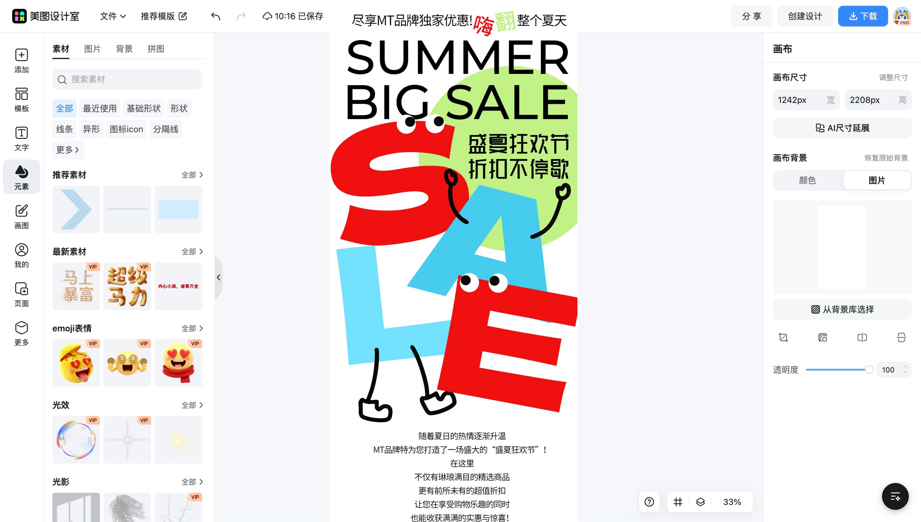 商品标签公众号图片