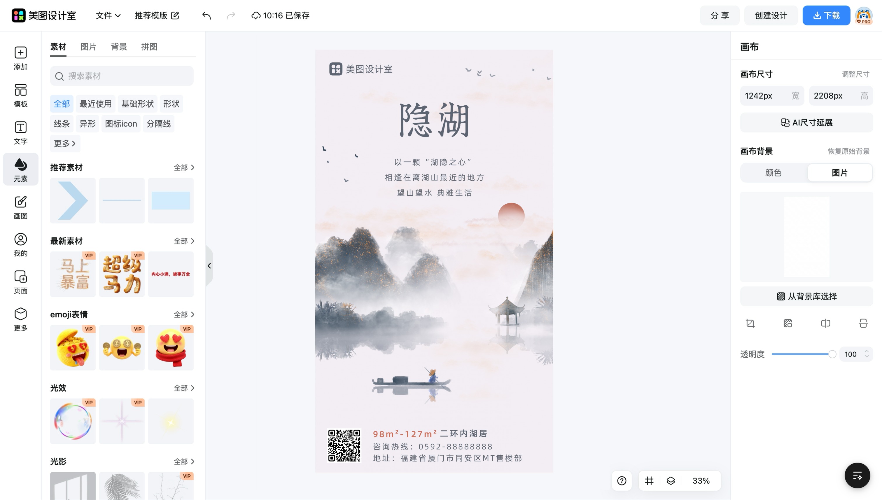 水墨挂历