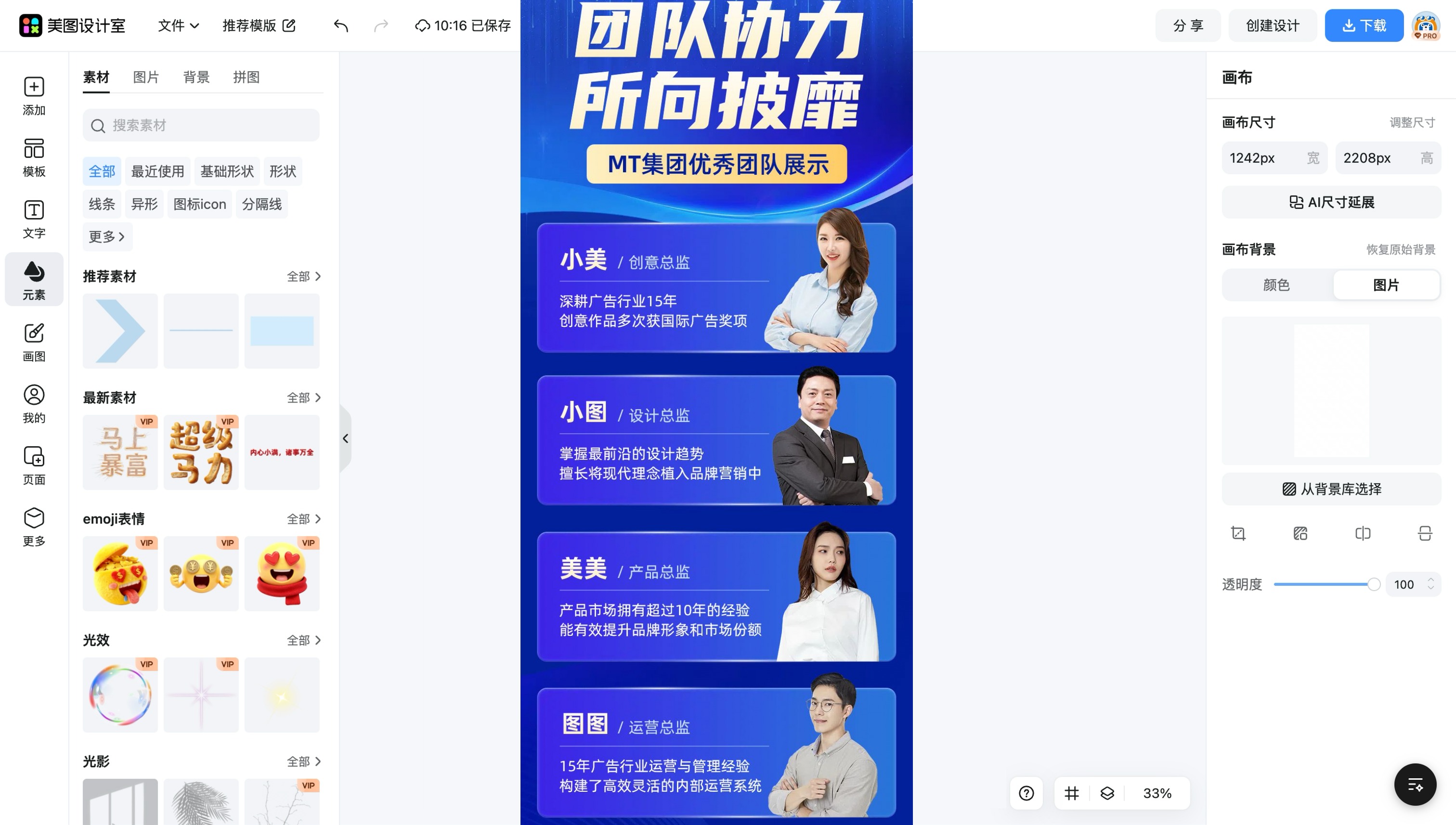 品牌展示