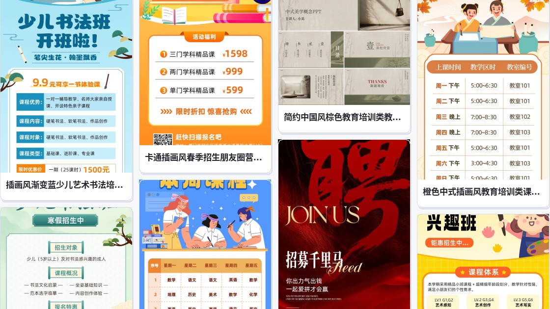 设计课程