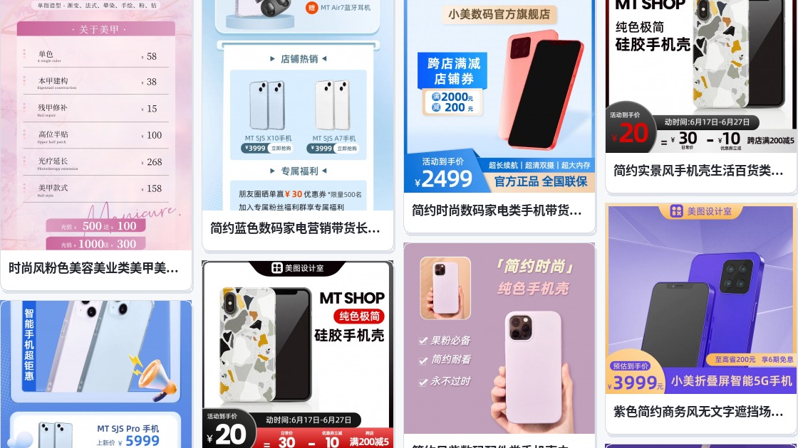 手机banner图