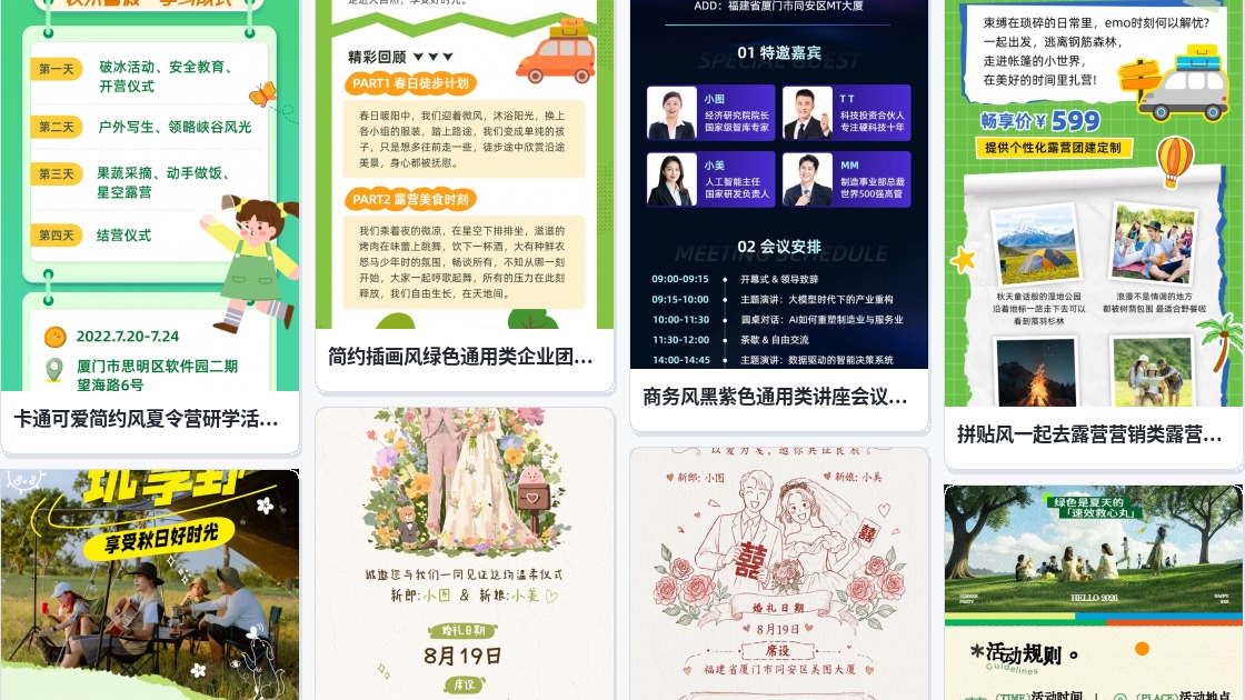 长图星空
