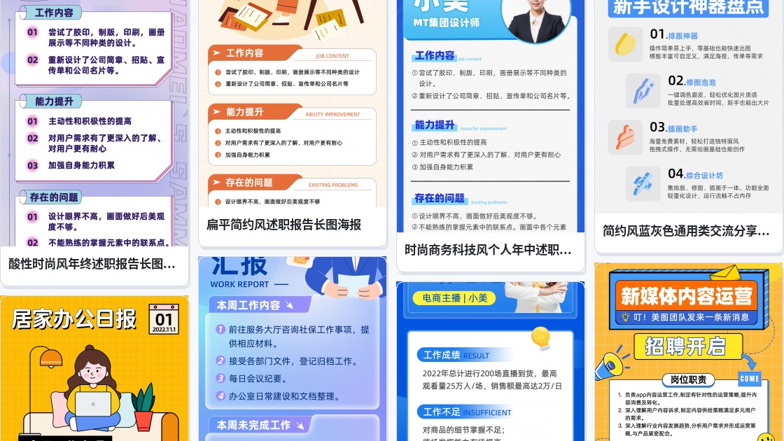 传单