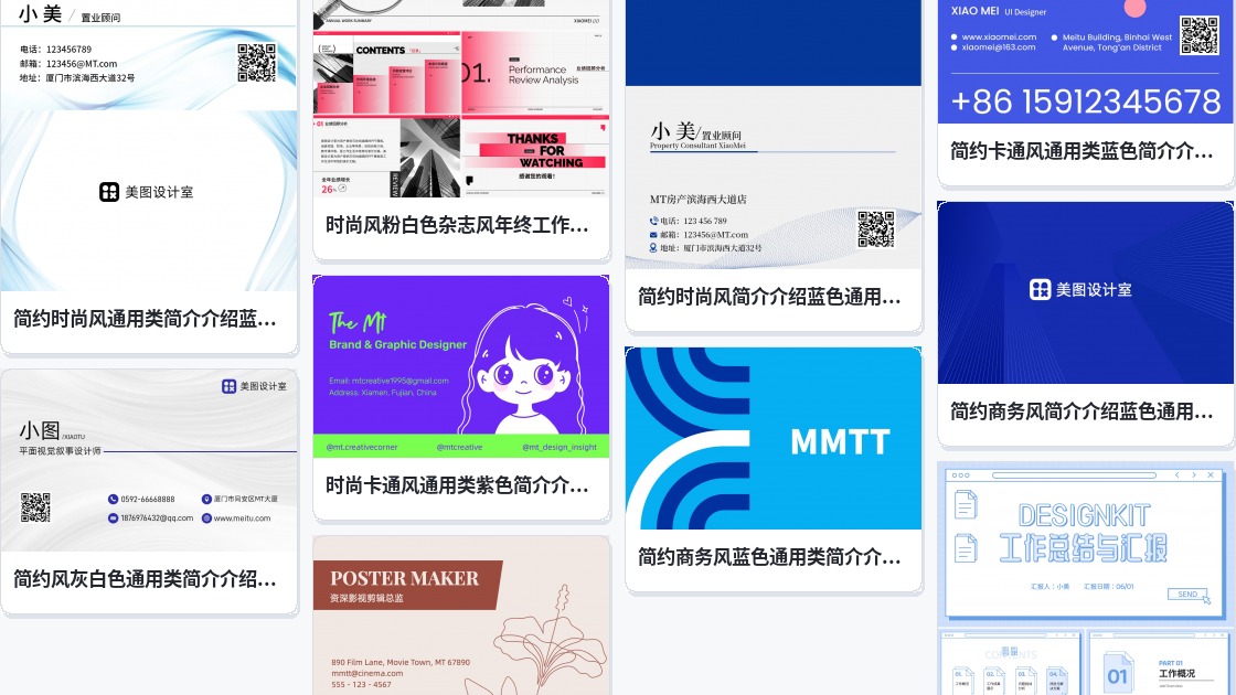 模板下载名片