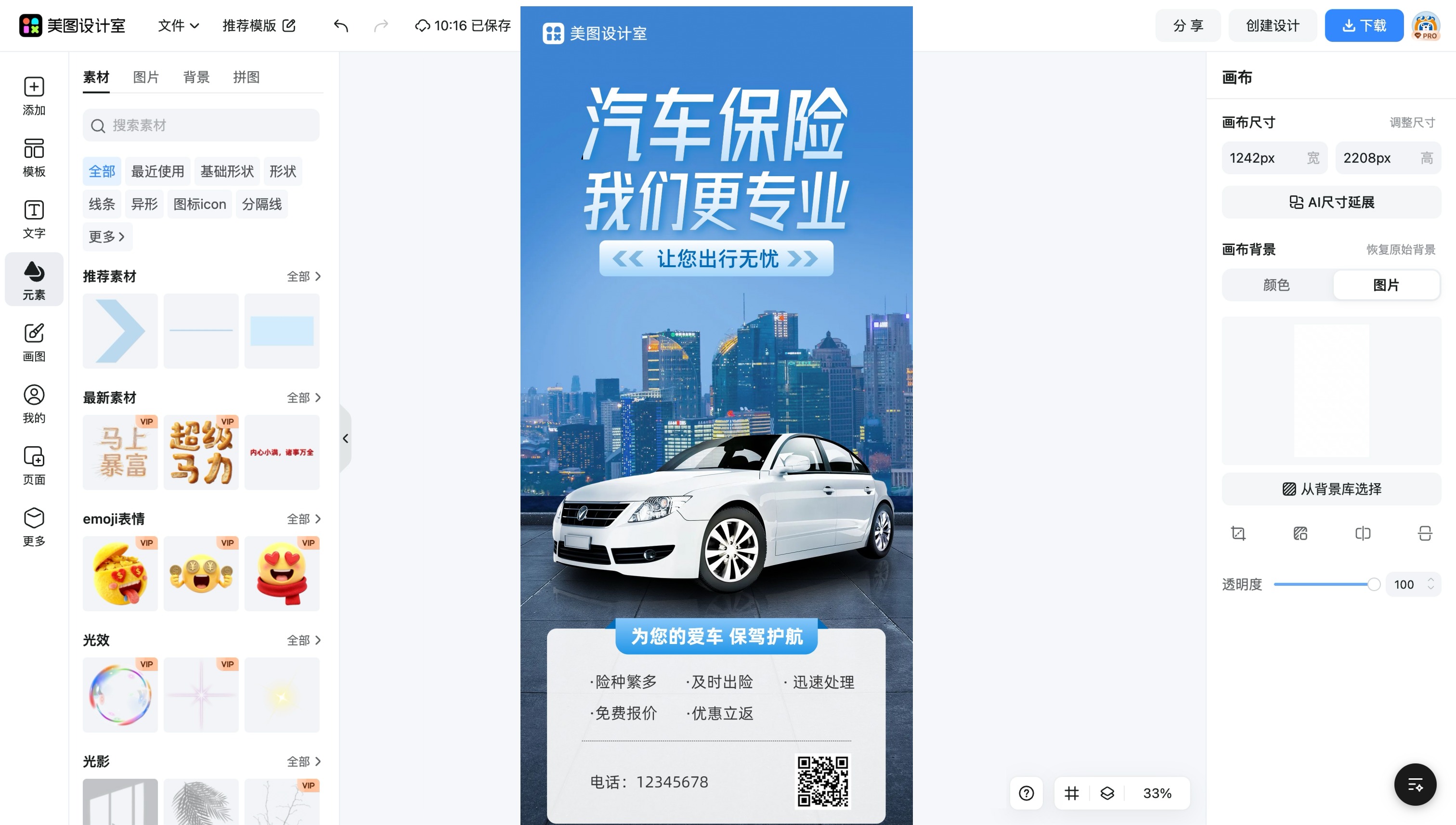 专业网页制作