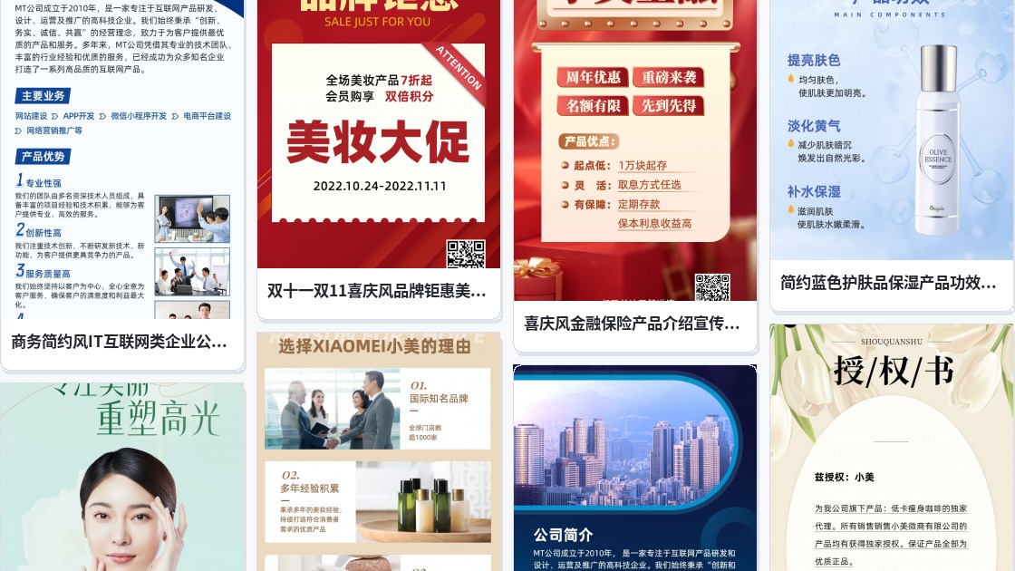 产品海报横幅