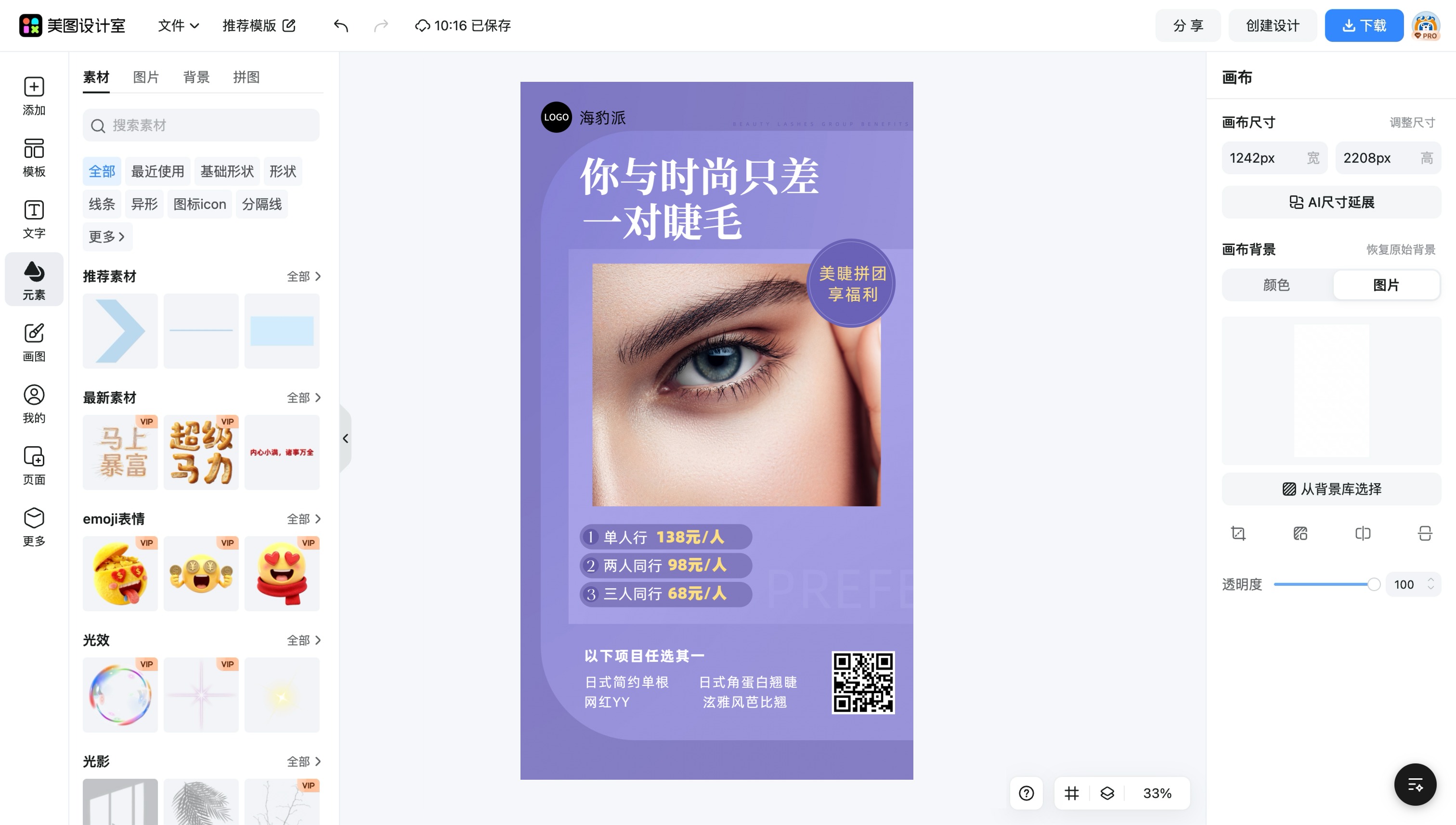 yy海报