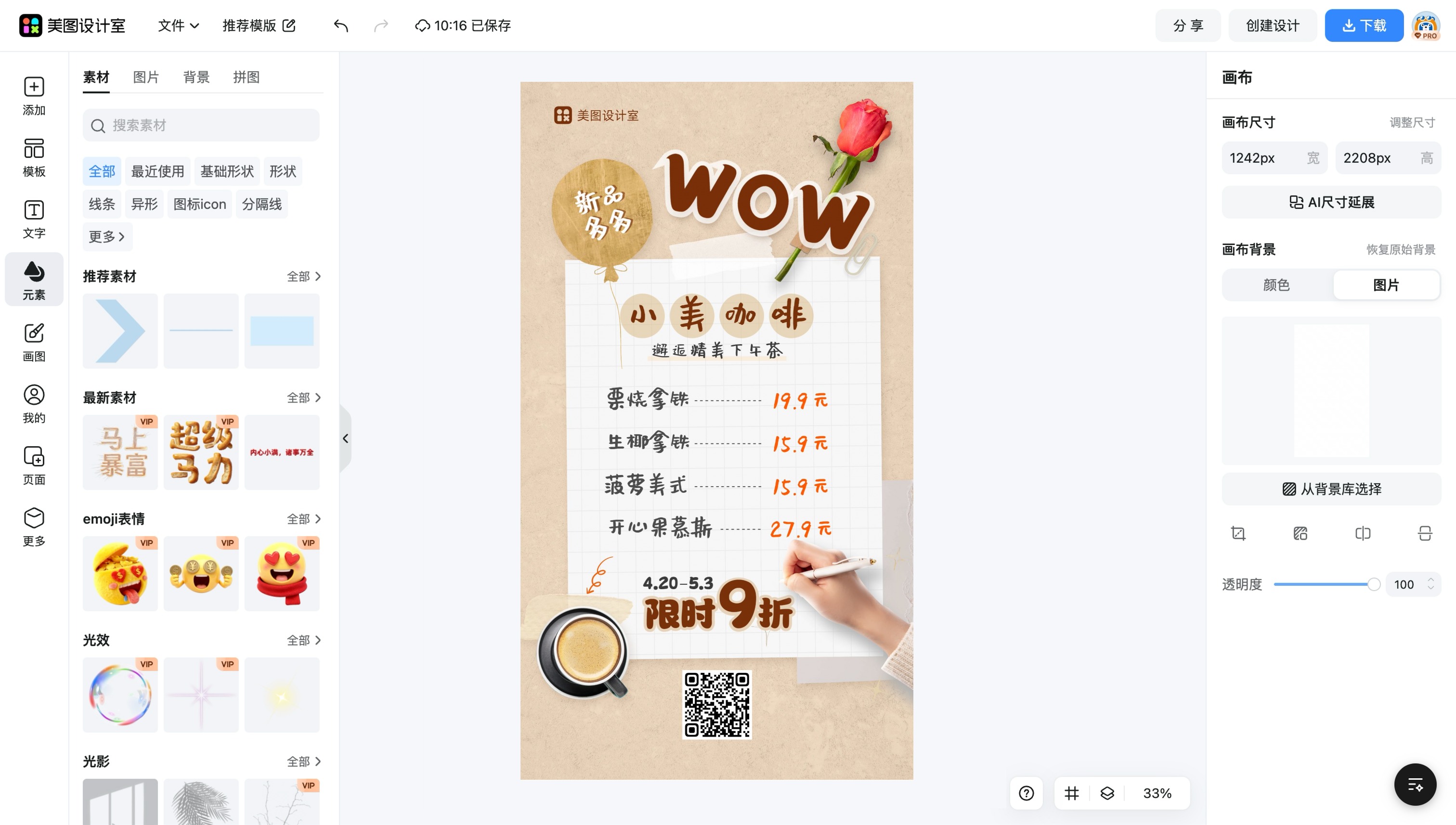 便利贴